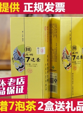脸谱礼品青砖茶 黄七泡茶200g 黑茶 赤壁羊楼洞赵李桥茶厂青砖茶