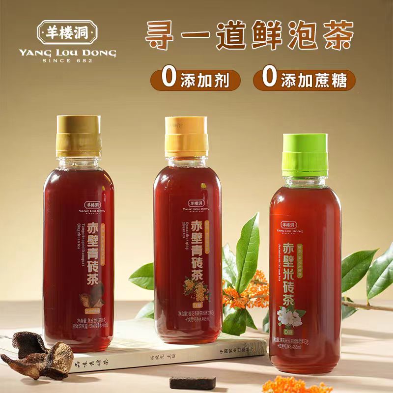 羊楼洞鲜泡茶（茉莉、桂花、陈皮金桔）茶粉 茉莉花茶 陈皮茶饮料