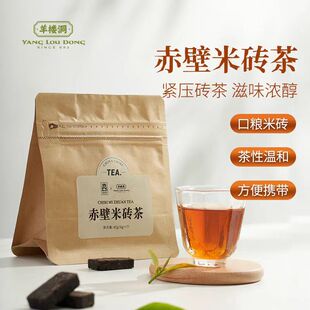 羊楼洞青砖茶米砖黑茶袋泡茶便携装湖北特产旅行装口粮茶茶砖