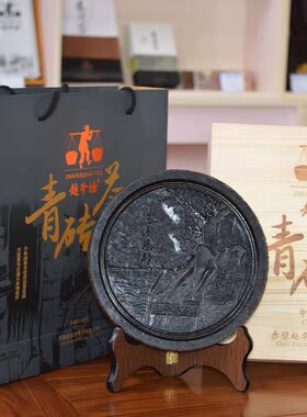 赵李桥青砖茶700g木盒装圆赤壁工艺摆件礼品茶湖北羊楼洞熟茶茶砖