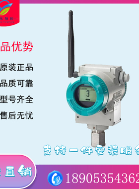西门子STRANSP280系列(7MP1120) 无线压力绝压变送器