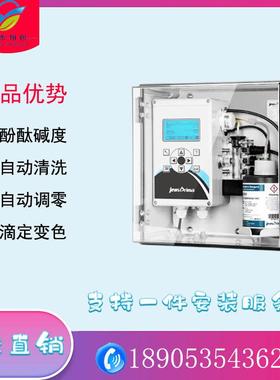 PACON 4900水质酚酞碱度测定仪自动清洗在线监测