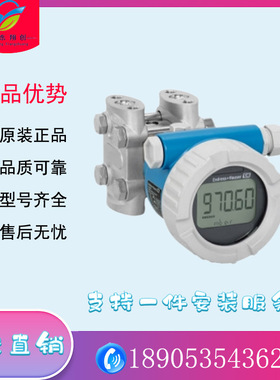 E+H恩德斯豪斯差压变送器PMD55B-BFBACBH37FCASAJA1D+Q1VD 现货