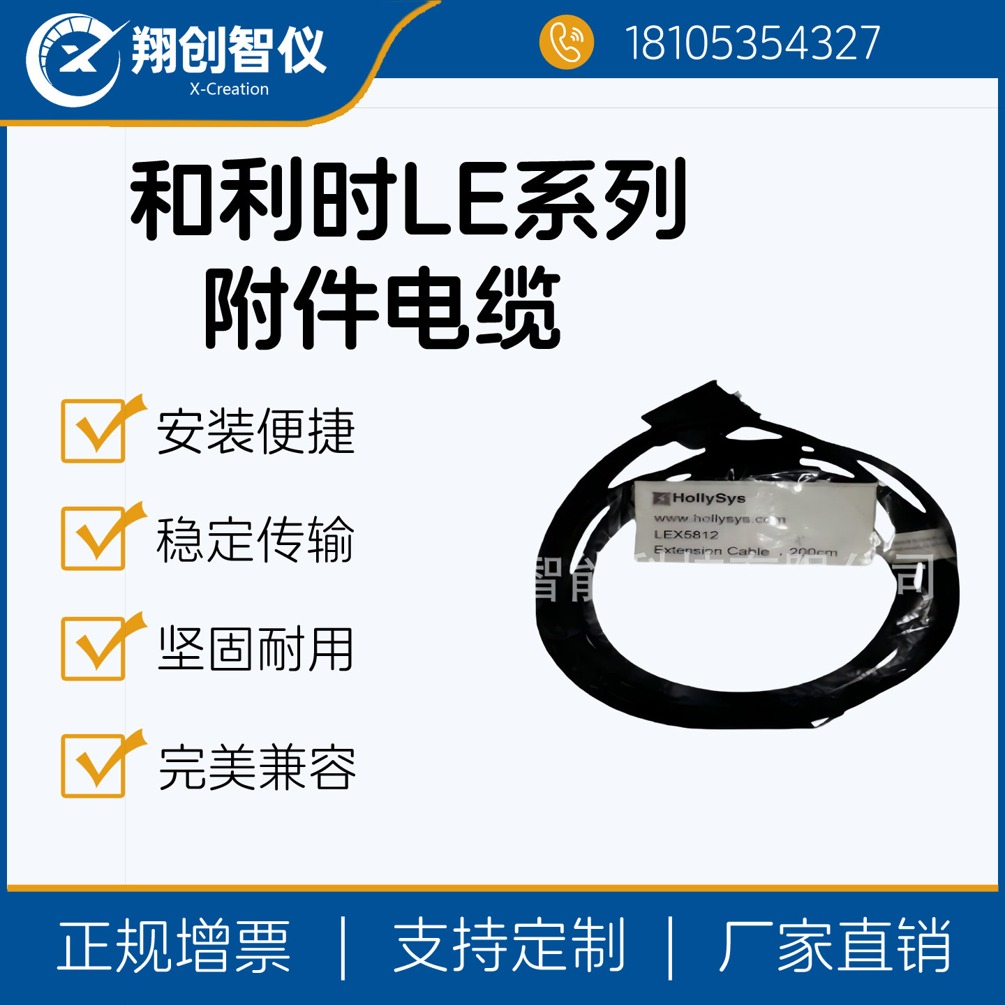 来图定制和利时LE附件电缆LEX5810LEX581258135817LEA5820LEX5820