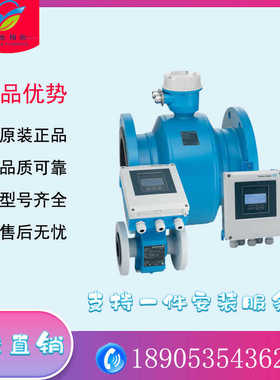 E+H恩德斯豪斯电磁流量计Proline Promag W 400（可国产替代）