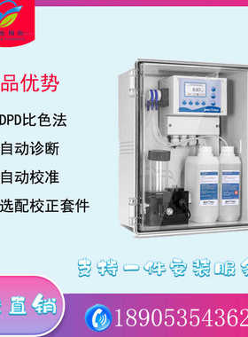 DPD比色法自动校准PACON 2500比色法余氯总氯分析仪