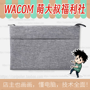 wacom中号防护包影拓pro新帝prodth135pth660dth134