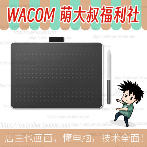 wacom数位板ctc6110wl4110ctl61004100ctl672472手写板手绘板
