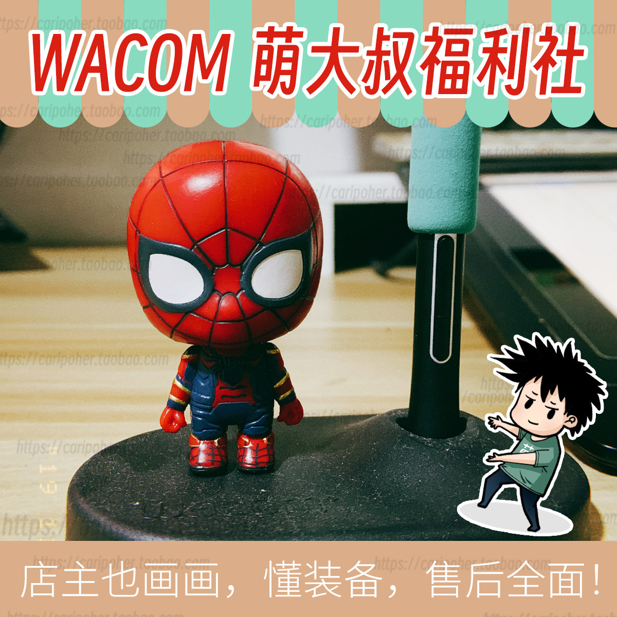wacom数位板笔座限量版适合图片