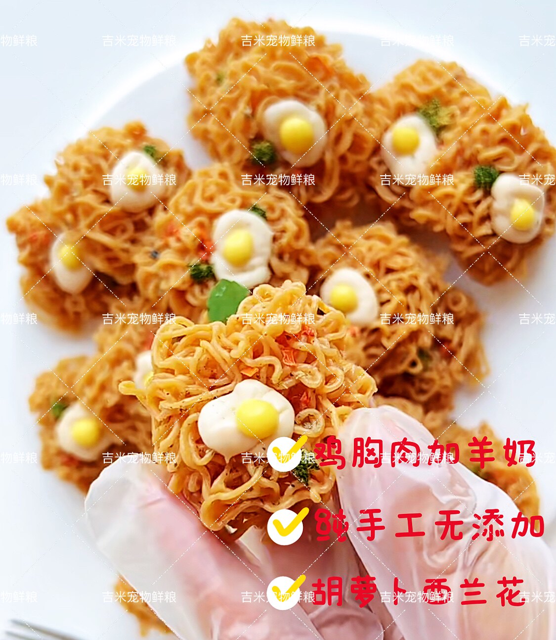 宠物狗狗零食羊奶荷包蛋鸡肉干脆面方便面自制无添加狗零食泡面