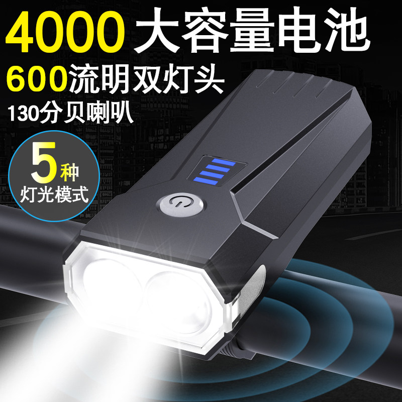 4T6自行车前灯尾USB智能充电前灯自行车骑行自行车前灯喇叭童车