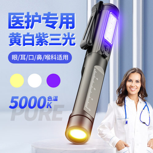迷你带笔夹带磁铁笔形防水磁吸灯
