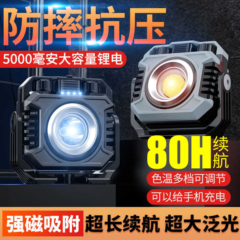 多功能工作灯汽修维修强光超亮充电式户外照明led应急磁吸手电筒