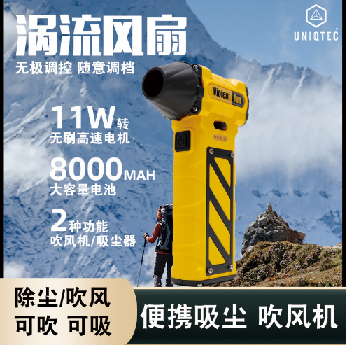 户外暴力风扇车载安全锤高速除尘工业手持迷你电动工具涡轮风扇
