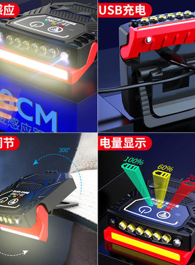 感应头灯USB充电户外头灯跑步灯