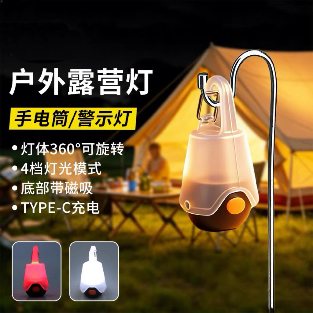 Astey露营帐篷灯充电超长续航图片