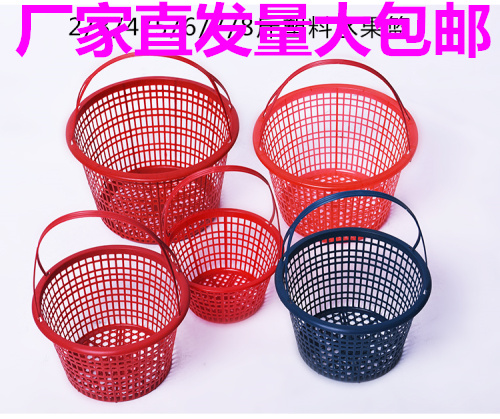 草莓篮采摘篮手提篮圆篮2-5斤圆筐杨梅篮包邮水果篮子葡萄采摘篮