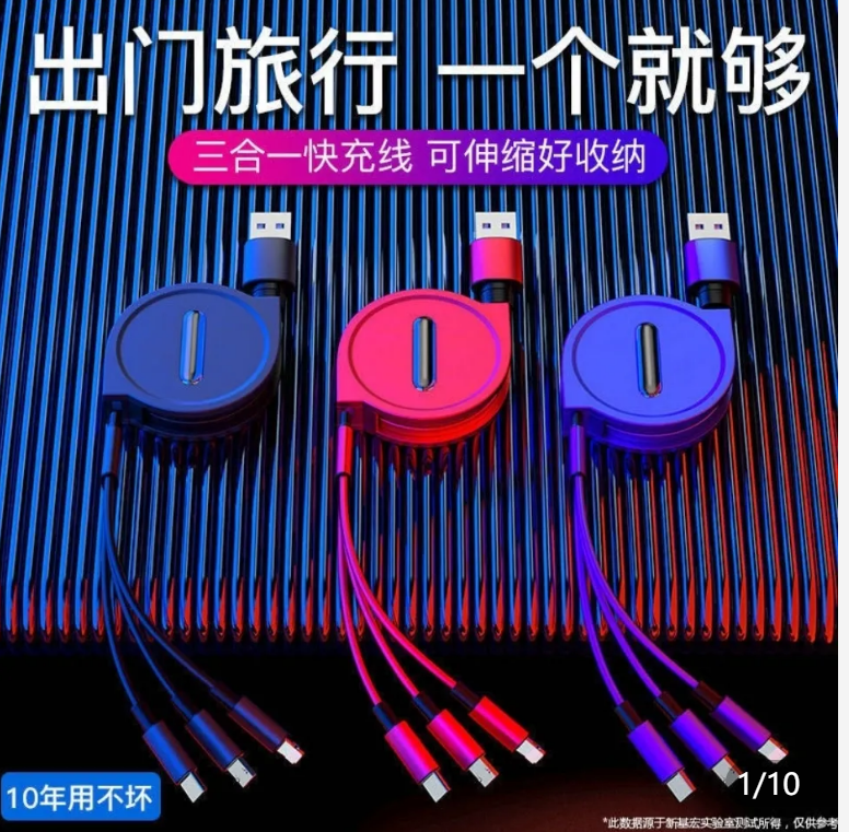 一拖三6A快充数据线三合一type手机适用苹果vivo华为OPPO充电线怎么样,好用不?