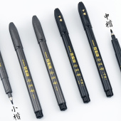 斑马牌WF1秀丽笔小楷中楷书法练字笔字帖软笔黑色美术描边勾线笔