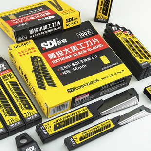 SDI手牌K403黑刃美工刀片汽车贴膜墙纸材质皮革切割大小号介刀片