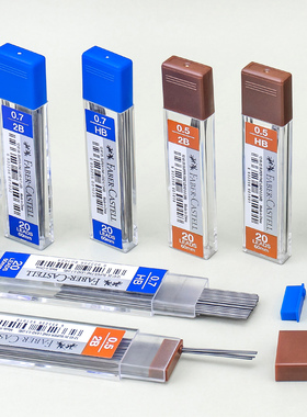 辉柏嘉铅芯0.5mm自动铅笔芯126525不易断2BHB按动铅笔0.7替芯
