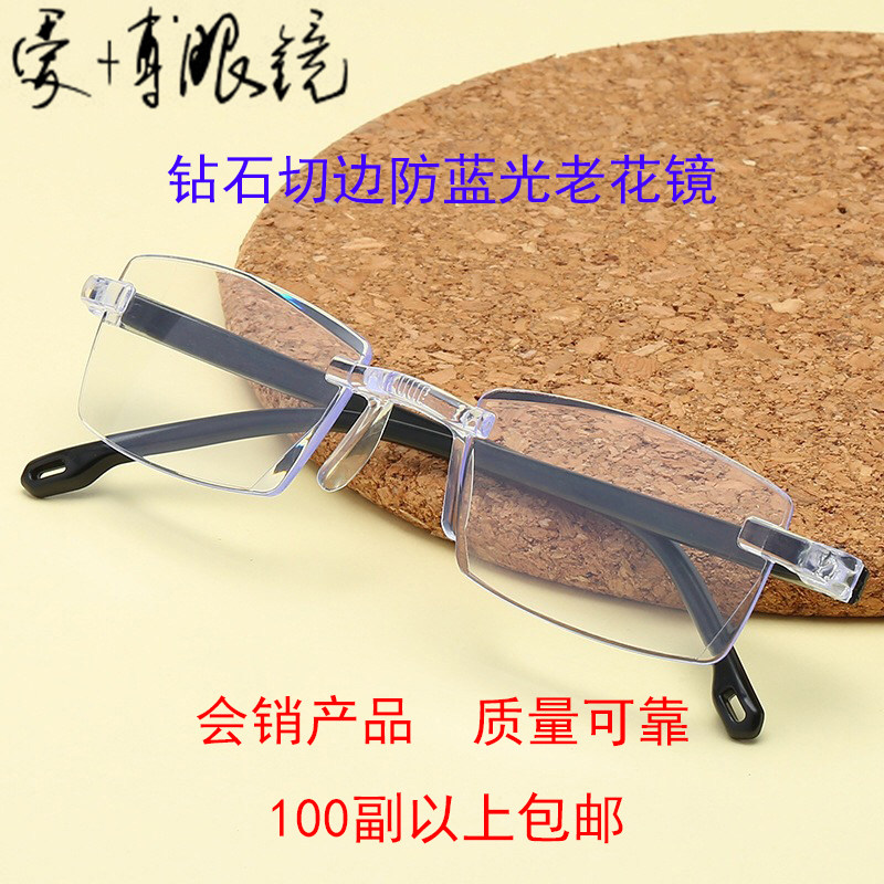 新款防蓝光连体钻石切边时尚老花镜超轻薄渐变色无框远视老光眼镜