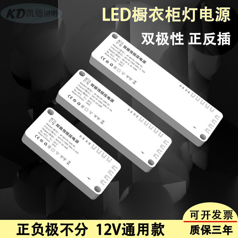 衣柜灯变压器火牛衣柜灯电源