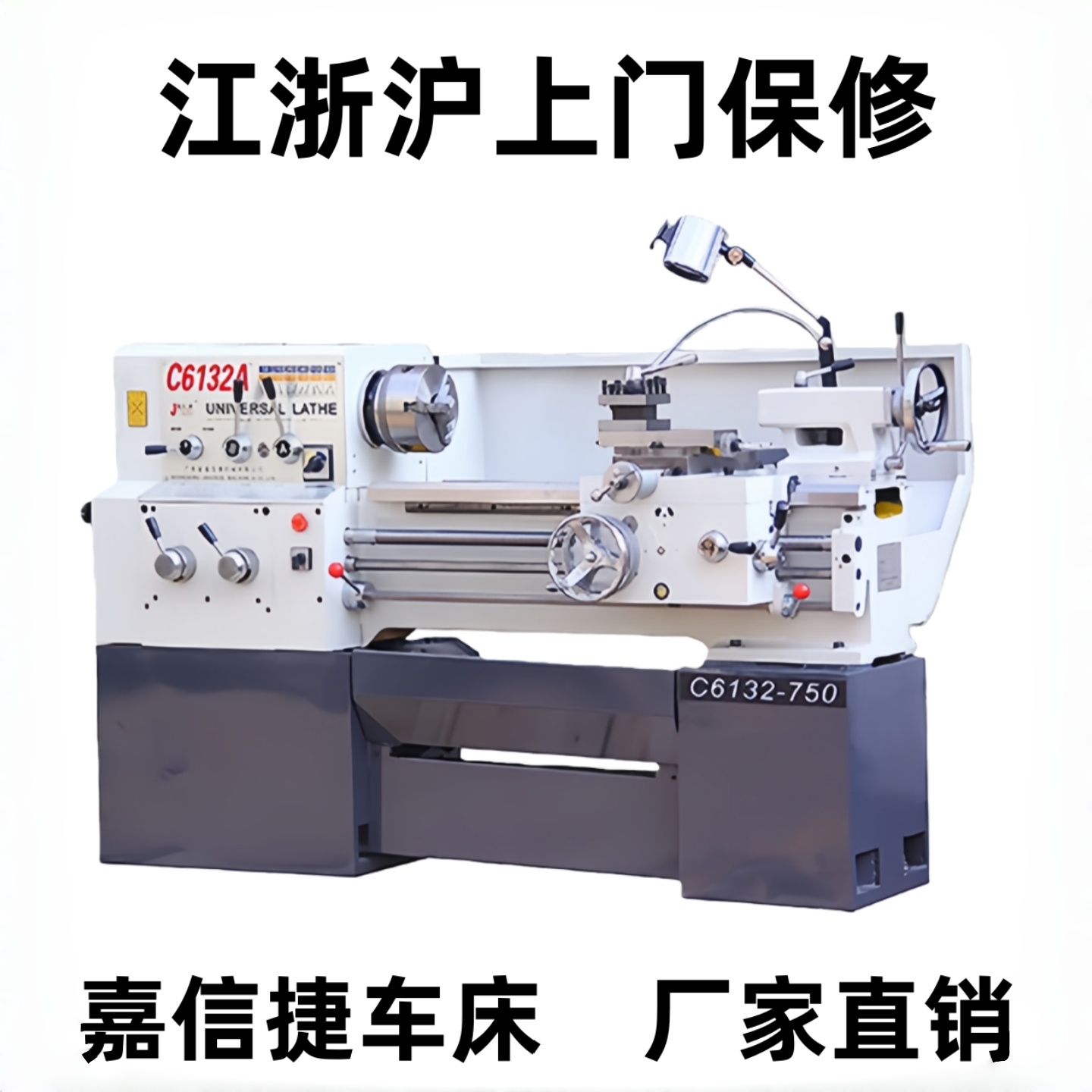 嘉信捷车床C6140D嘉信捷车床 大孔径双面切削 CA6132/6140/6150图片