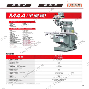 M4铣床 升降台炮塔铣床 炮塔铣床 厂家直销M4号台湾立式 模具专用