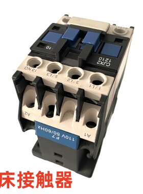 台湾炮塔铣床 交流接触器 电箱控制接触器 CJX21210控制继电器