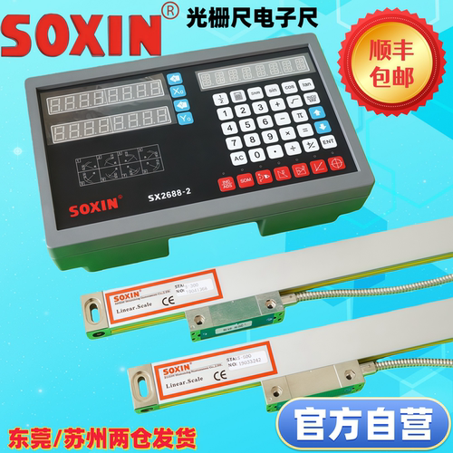 SOXIN索信光栅尺STA5铣床光栅尺900mm 850mm车床磨床光栅尺电子尺