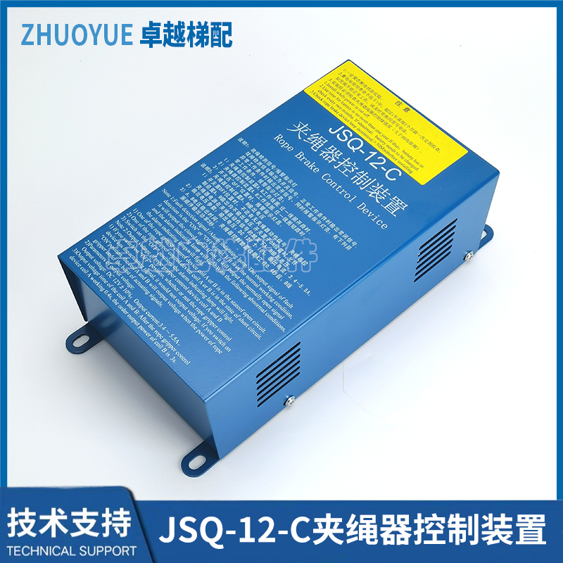奥的斯夹绳器控制装置JSQ-12-C