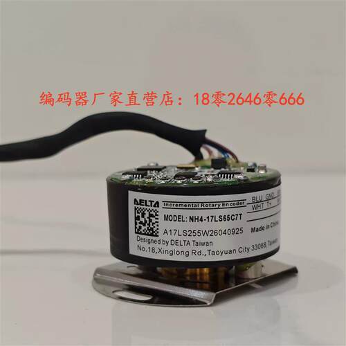 NH4-17LS65C7T