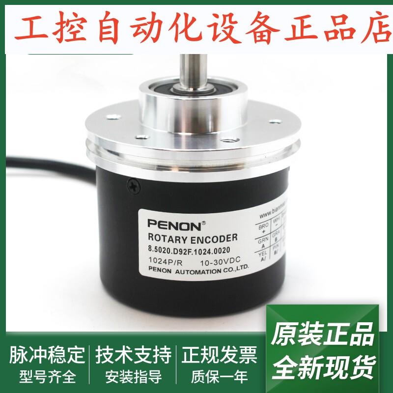 电机旋转编码器8.5020.D92F.1024.0020全新8.5020.D95F.0500.0020