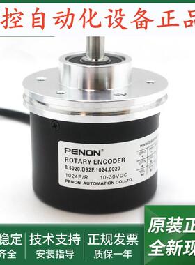 电机旋转编码器8.5020.D92F.1024.0020全新8.5020.D95F.0500.0020