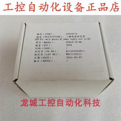 *销售*全新原装HPXIN 浪涌保护器 SPD60-2P-MH SPDMOV60