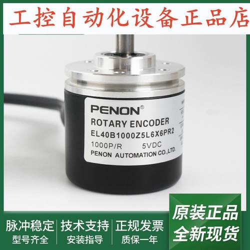 EL40B1000Z5L6X6PR2旋转编码器EL48C1024Z5L6X6PR安装指导