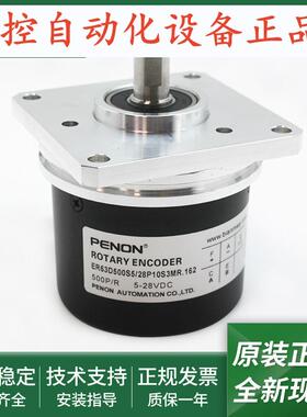ER63D500S5/28P8S3JR/28P10S3MR.162/28N8X6PA.578旋转编码器