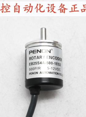PENON编码器EB25E6A2-CS3E 500P/R  60P/R 100P/R全新