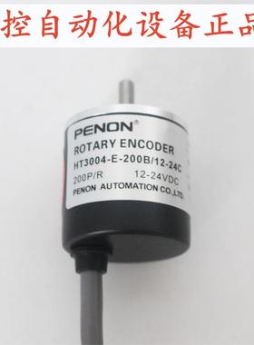 PENON光电旋转编码器HT3004-E-200B/12-24C质保一年
