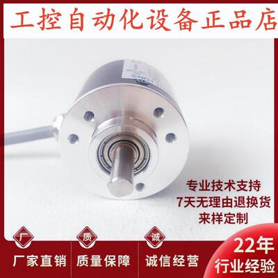 全新SP38C/6-1024BZ5-30PG4自动化设备光电旋转编码器