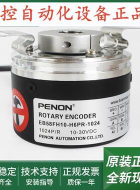 电机旋转编码器EB58FH10-H6PR-1024EB58FH12-L5TR-5000