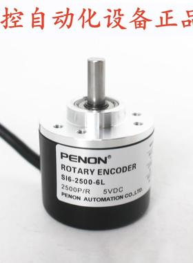 PENON旋转编码器SI6-200-6LSI6-1000-6L全新SI6-2500-6L