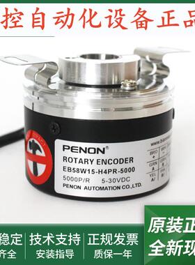 EB58W15-H4PR-1024-2000-5000-1000.4J0801-1000.4J0800