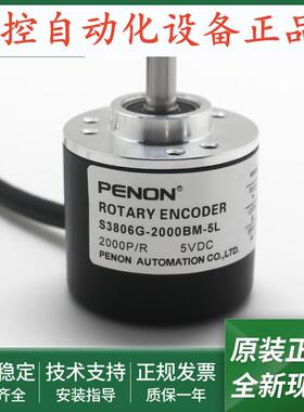 S3806G-400BS-L5.018电机旋转编码器S3806G-2000BM-5L质保一年
