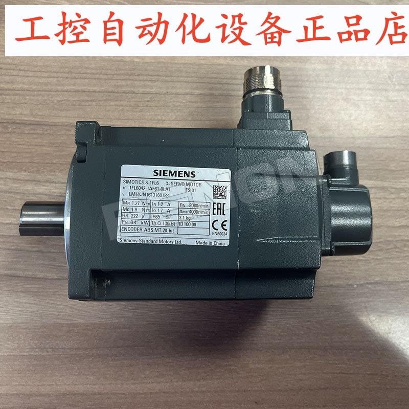 1FL6042-1AF61-0LA1-2LA1西门子伺服电机1FL6062-1AC61-2LA1