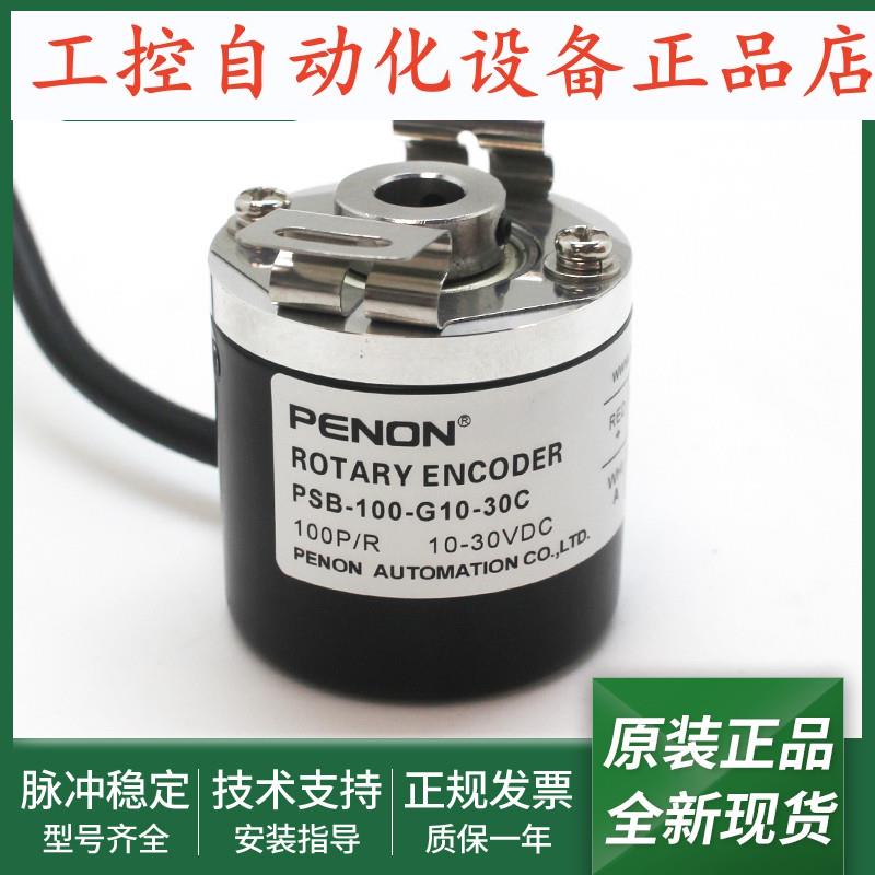 电机旋转编码器PSB-100-G10-30C输出稳定PSB-500-G10-30F