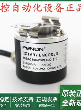 旋转编码器38B8-2500-P5VL6-K1210全新正品38B8-2500PKVC3-K1210C