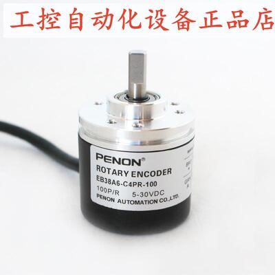 PENON旋转编码器EB38A6-C4PR-1024-1000-600-100-1200-2000