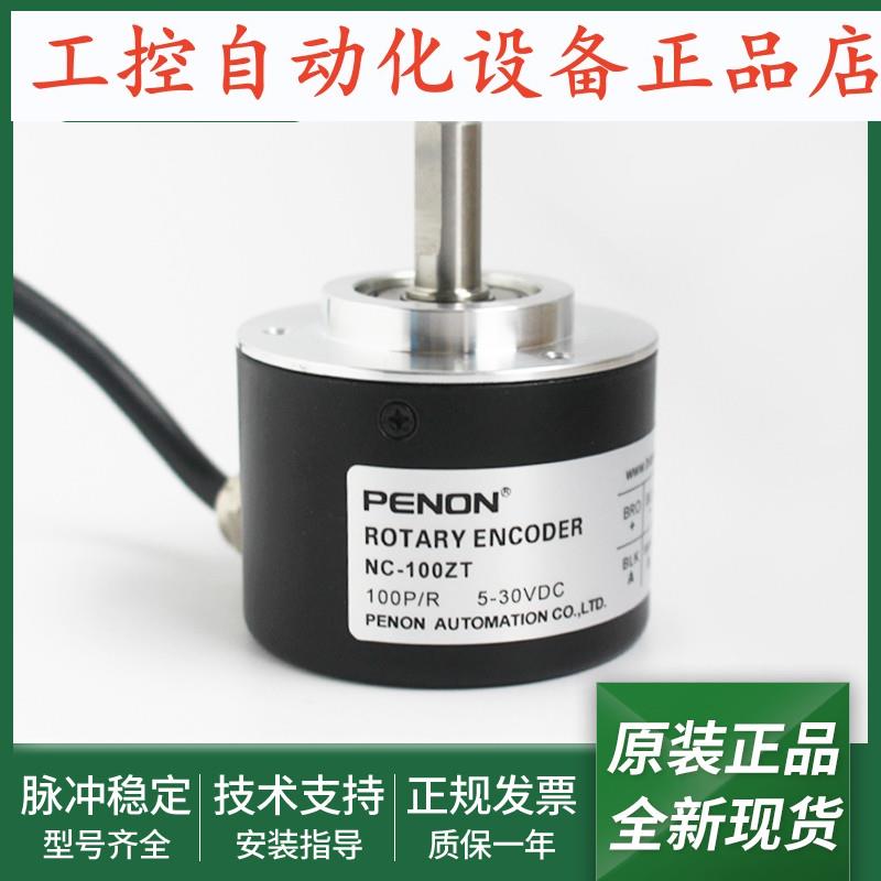 全新注塑机编码器NC-1000ZT-500ZT-600ZT-2000ZT-2500ZT-100ZT